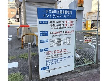 アールカフェドボーテ(R cafe de beaute)/駐車場（セントラルパーキング）