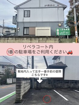 Nail Salon Reura【リュウラ】/駐車場のご案内【2】