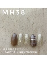 はあとねいる 岐阜瑞穂店/
