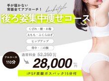 美尻研究所 心斎橋店