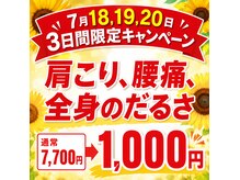 ナオル整体 兵庫院(NAORU整体)