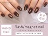【HAND】秋色フラッシュ/マグネット新色追加★￥8,470→￥7,150