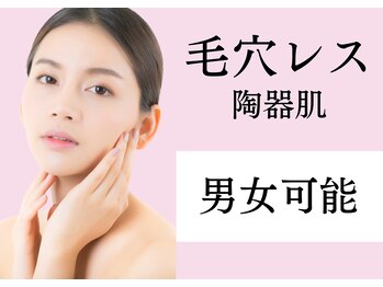 ルピア(RUPIA)/顔の脱毛も大人気！