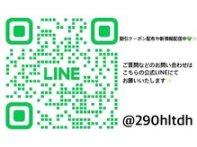 エクラ(eclat)/公式LINE