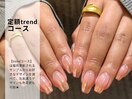 大人気☆定額trendコース