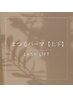 上下まつげパーマ♪(最高級トリートメント付き)¥9900→¥9000