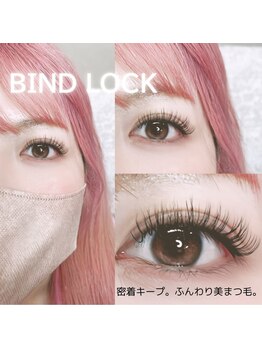 まつ毛エクステ専門店 ラッシュ 呉駅前店(LASH)/バインドロック