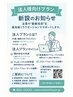 【法人会員のみ＿60分】  0円→水素＋酸素ルーム_ 2人でも同料金