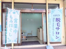 脱毛サロン【RUTILE】さんの１室でNEW＊OPEN☆彡