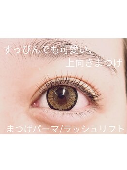 シルズ(Cils)/まつげパーマ