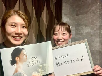 立川deりらく/立川でもみほぐし・マッサージ