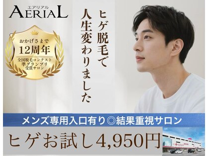 エアリアル 大川店の写真