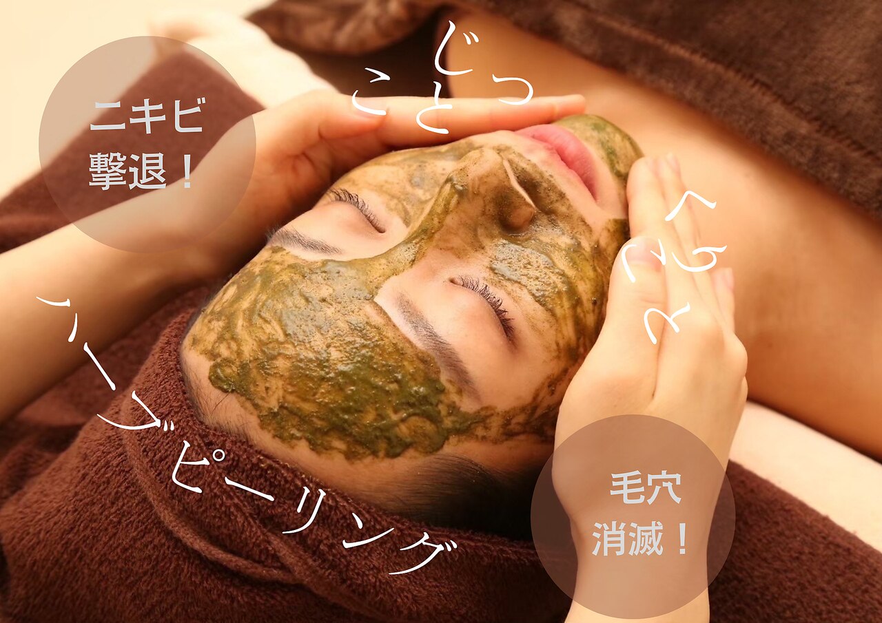 ハーブピーリング 剥離 なしに関するエステサロン 【小顔/肌管理