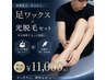 【メンズ脚脱毛】脚WAX +光脱毛★短パンOKの清潔感へ
