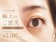 カルムトウキョウ 恵比寿本店(CALM TOKYO)の写真/自然で上品な目元へ【残枠わずか】大人女性の極上ご褒美★まつげパーマ＋アイブロウ12710→7700円[恵比寿]