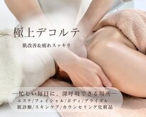 ポーラ 下松店(POLA)