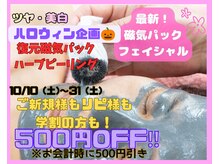 サロン ほほえむ(Fofo-m)