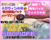 サロン ほほえむ(Fofo-m)