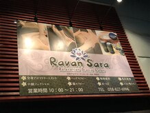 ラバンサラ 秋田店(Ravan Sara)の雰囲気（こちらの看板が目印です。当店は2F！）