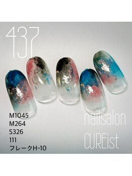 キュアイスト 調布店(CUREist)/