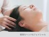 【疲労回復×美肌】寝落ちヘッド&フェイシャル 60分