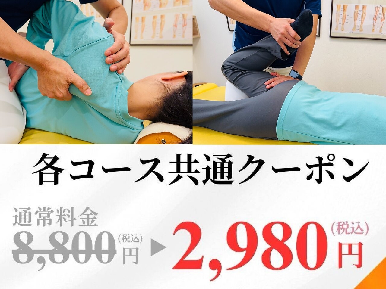 大川カイロプラクティックセンター ひらつかスターモール整体院