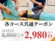 大川カイロプラクティックセンター ひらつかスターモール整体院の写真