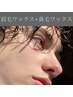 《anna限定》清潔感アップ！眉毛＆鼻毛ワックス
