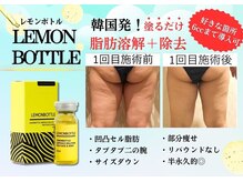 イーズ ミュゼ  ららぽーと横浜店の雰囲気（1回で驚きの結果!脂肪分解＆燃焼　レモンボトル６CC体験11000円）