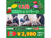 スタイルフリー