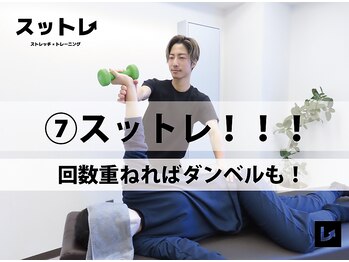 スットレ 赤坂本店/スットレオリジナルメニュー☆