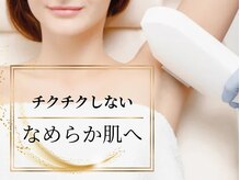 ダツモウ ミジュ(Datsumo MIJU)の雰囲気（チクチク肌は卒業！上級脱毛士在籍★触りたくなるようなお肌に★）