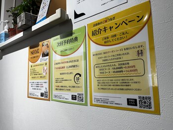 <ガチガチ筋肉×強烈肩コリ> 電気を使った揉みほぐし リラクネオ 秋葉原店/次回予約