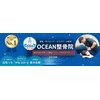 オーシャン整骨院(OCEAN整骨院)のお店ロゴ