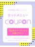 ★セットメニューを希望の方はこちらより下になります★まつげパーマ/眉毛etc