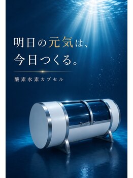 エープラス 心斎橋店(A+)/翌朝の目覚めが違います