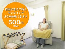 リカバリーサロン ウェイク【水素吸入/疲労回復/肩こり/腰痛/美容/小手指駅】