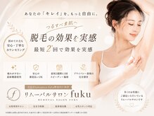 フク(Fuku)