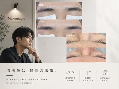 メイクマジック(Makemagic)の写真