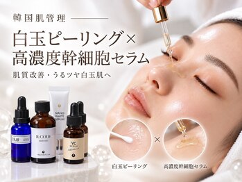 スキンラボ ドットシキブ 厚木海老名店(skinlabo .sikibu)の写真/《芸能人のようなもっちり白玉肌へ》ピーリングの種類が豊富で肌に合ったオーダーピーリング施術をご提供☆