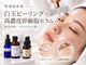 スキンラボ ドットシキブ 厚木海老名店(skinlabo .sikibu)の写真/《芸能人のようなもっちり白玉肌へ》ピーリングの種類が豊富で肌に合ったオーダーピーリング施術をご提供☆