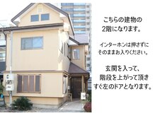 アリア(Alia)/サロン外観