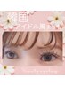 【8/8迄限定】韓国風束感パーマ￥6,550→￥4,980 橿原　大和八木