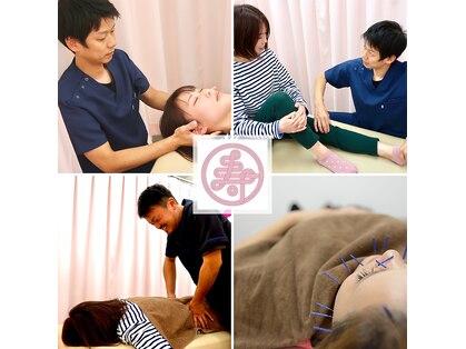 ことぶき整骨院の写真