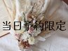 【フットネイル】＼ 当日限定！ ／ サンダルシーズン到来！ワンカラー￥6600