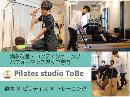 トゥービー(To Be)の写真
