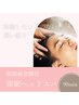 肩こり/眼精疲労/不眠に！深眠ヘッドスパ90分◎ハンドマッサージ付き
