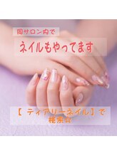 ティアリー 辻堂 茅ヶ崎(Tiary)/