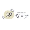 なごみ 菊池店のお店ロゴ