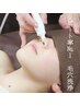 《徹底！毛穴洗浄！！》黒ずみ毛穴汚れ＆開きリセット！￥4400